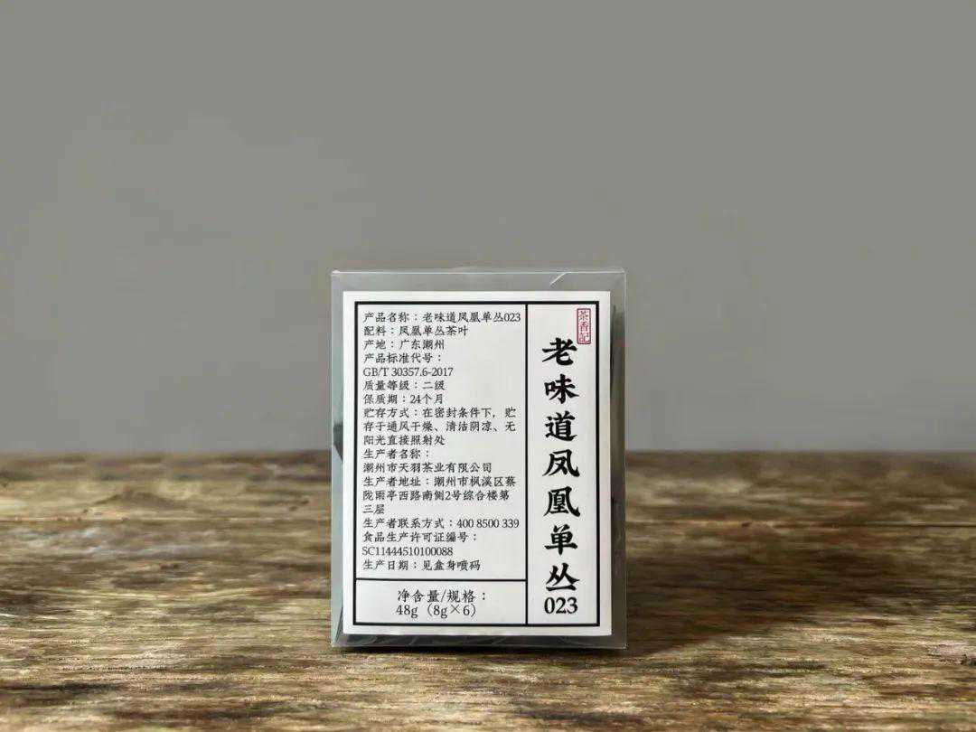 八九十年代的老单丛是什么味道？非遗传承人给你还原了