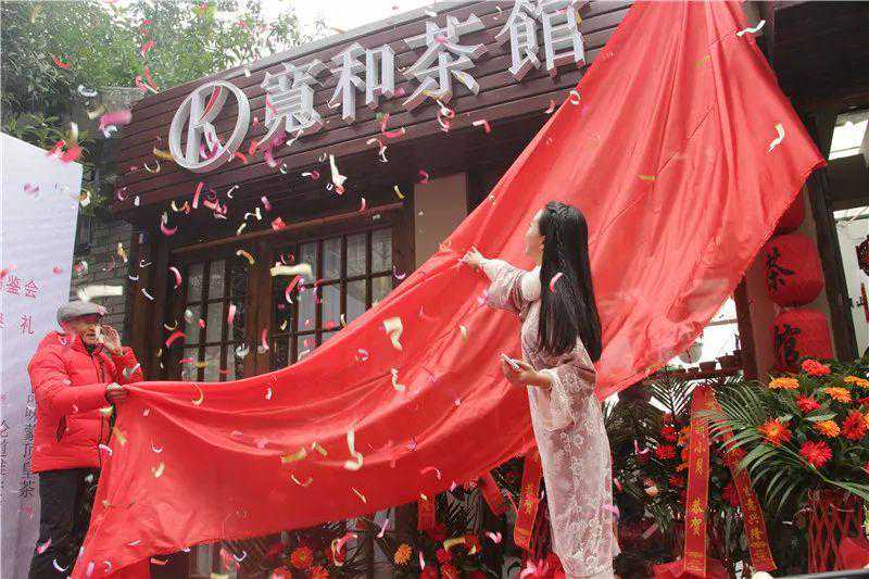 蒙顶皇茶与宽和茶馆签约，强强联手、深度合作