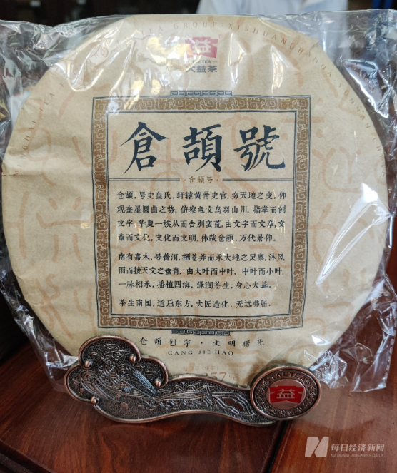 芳村大益茶炒作爆雷调查：有交易平台称亏损超千万 广州官方已在调查