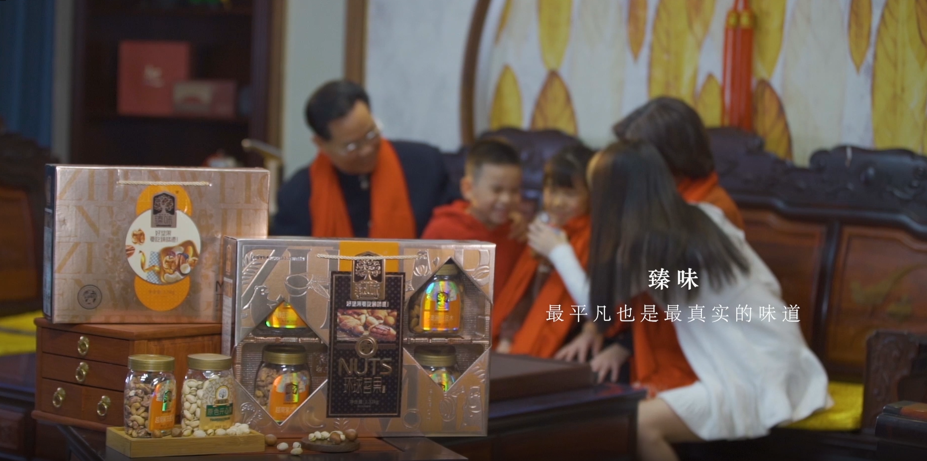 臻味春节微电影：《归臻》