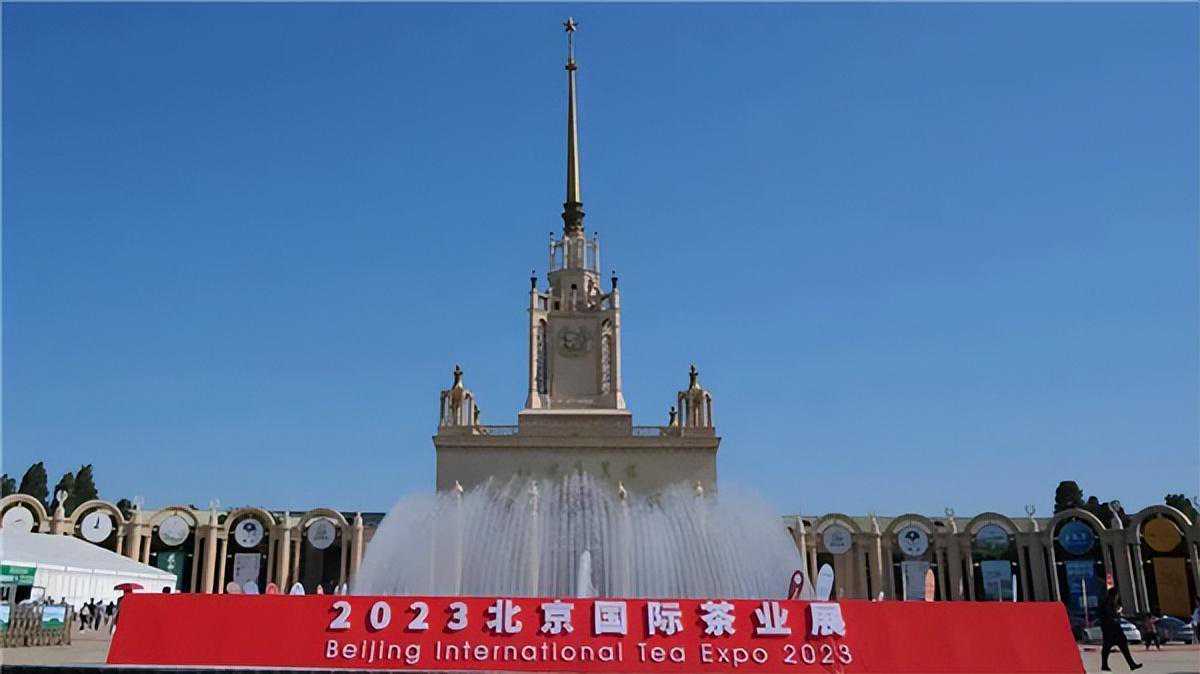2023北京国际茶业展，湘益茯茶入展，以茶兴文，备受瞩目