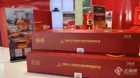 「生态有机看思茅」在“帝泊洱”品一杯静心之茶