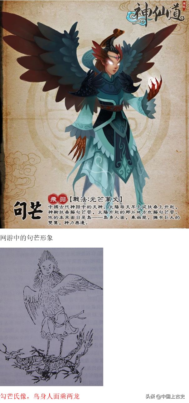 帝喾裂土分茅、大肆分封，推行五正之制，意欲何为？（26）