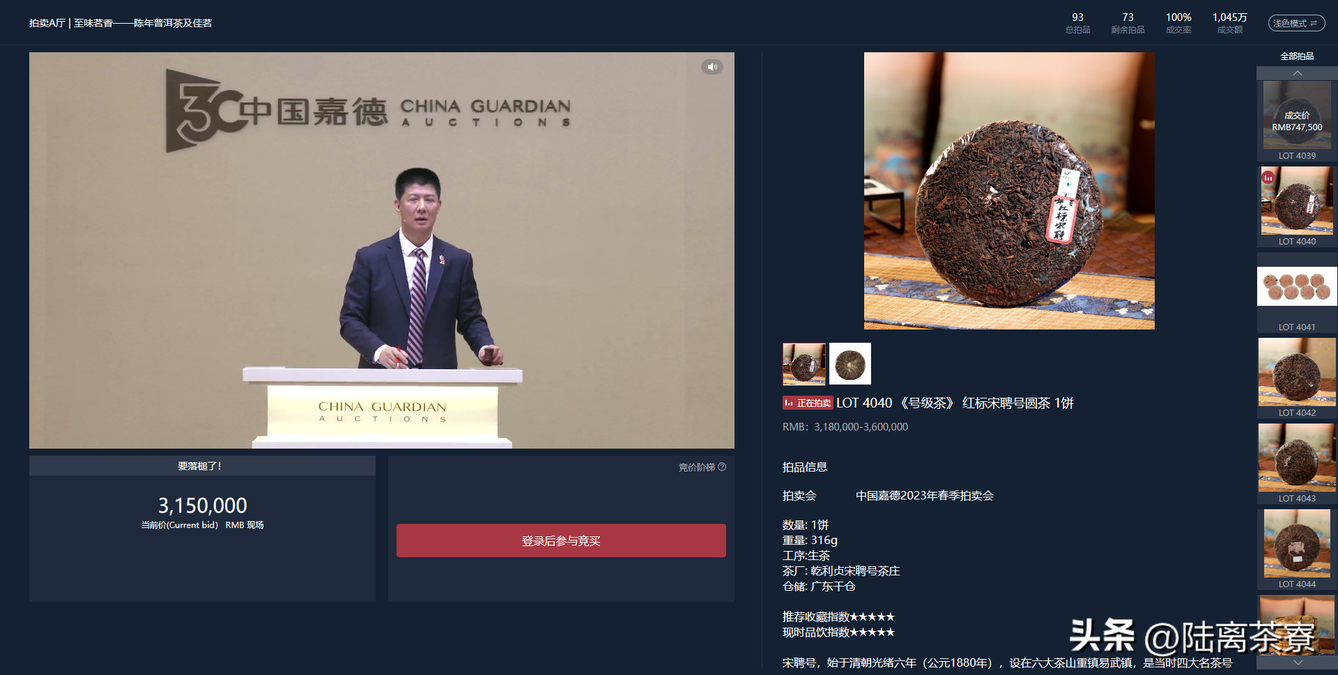315万都没拍下？红标宋聘普洱老茶这次在嘉德流拍，问题出在哪？
