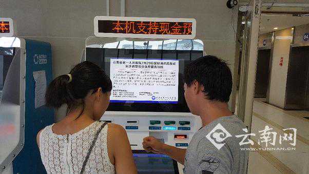 昆明32家医院取消药品加成首日：慢性病患者每月可省200元