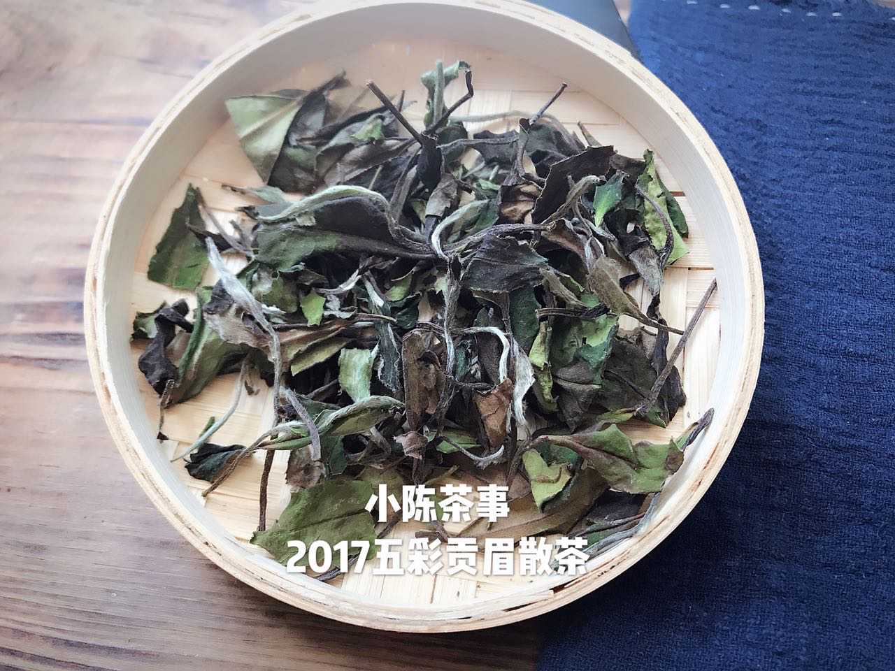三分钟，五个知识点，带你看看白茶贡眉究竟是个什么茶？