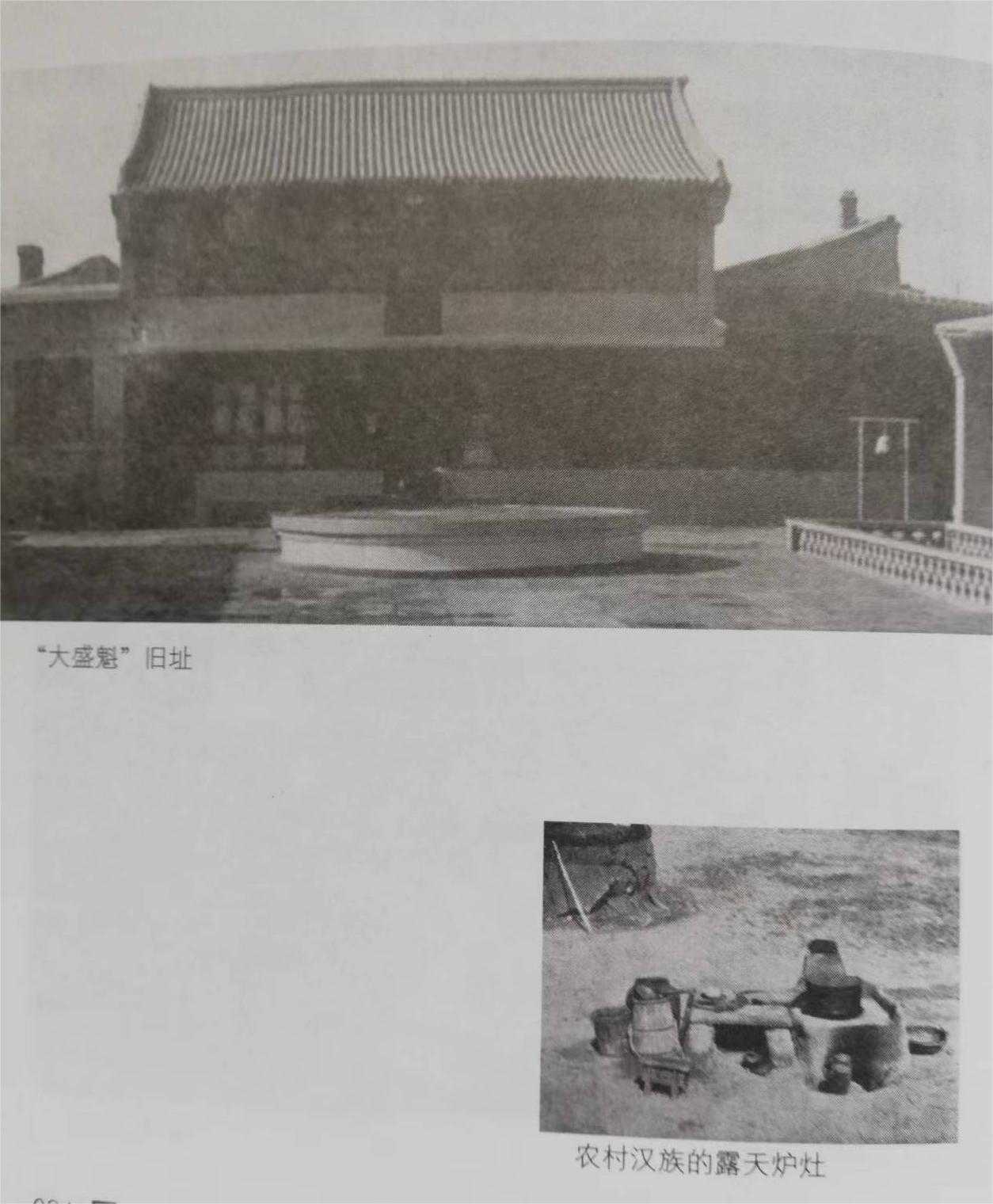 樊如森 杨敬敏：清代民国西北牧区的商业变革与内地商人（2）