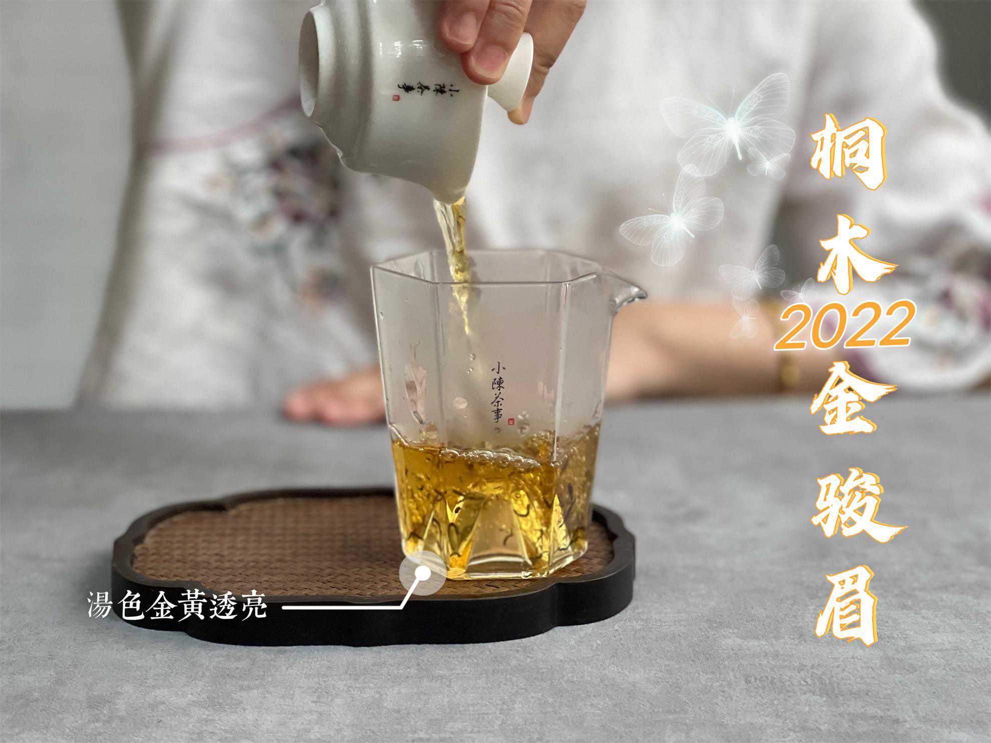 4点原因，聊聊桐木金骏眉值钱的真相，“红茶天花板”是这么来的