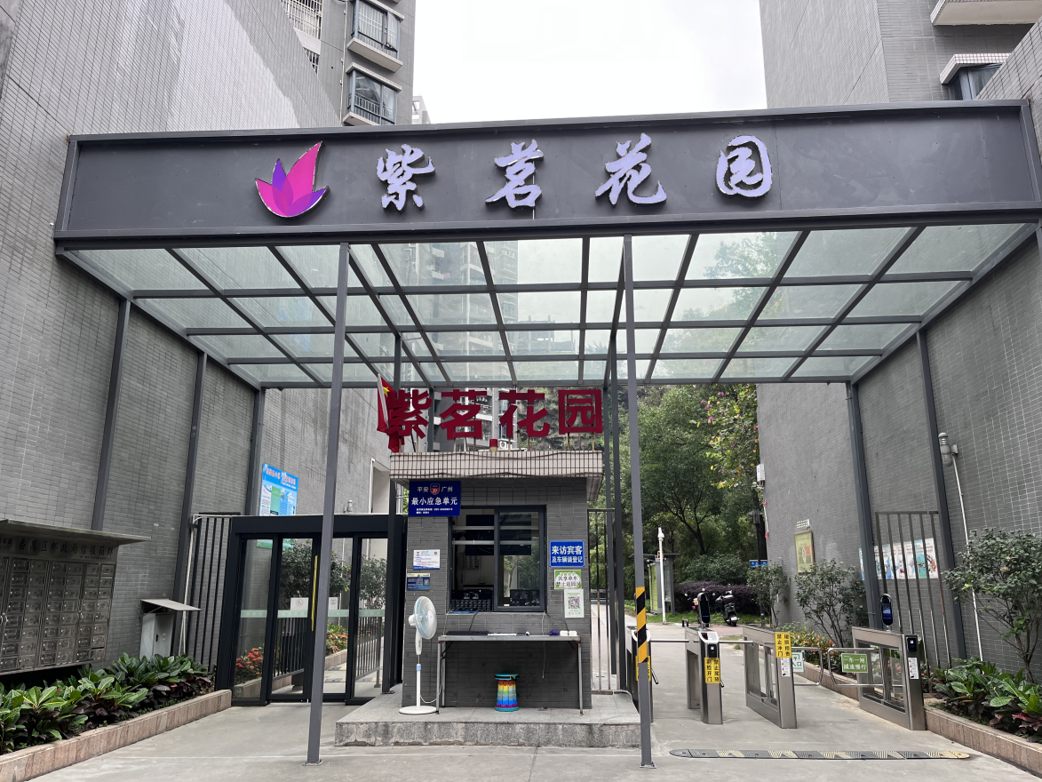 广州万科物业进驻一周年 紫茗花园小区全面焕新升级