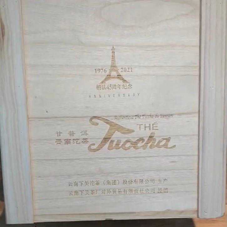 下关销法沱怎么样?浅谈