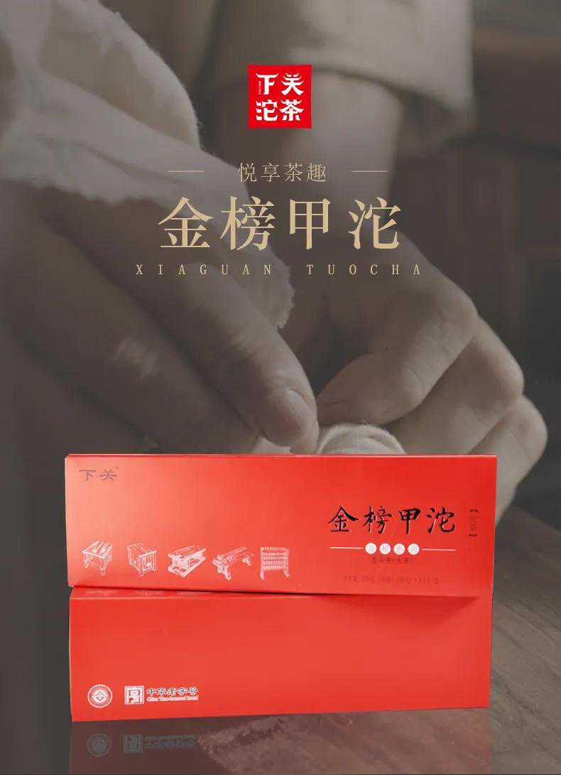 「老茶笔记」教你喝懂年份茶——金榜甲沱