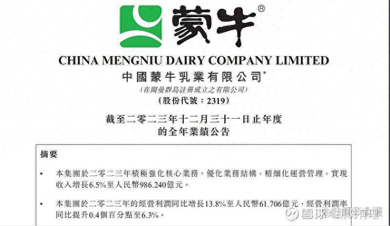 重磅！蒙牛换帅！元老级功臣接棒，他是77号高飞