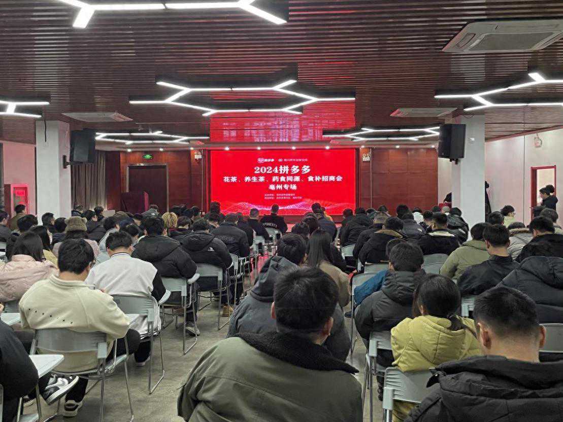 拼多多“农云行动”走进“中国药都”，花草茶如何卖出新花样？