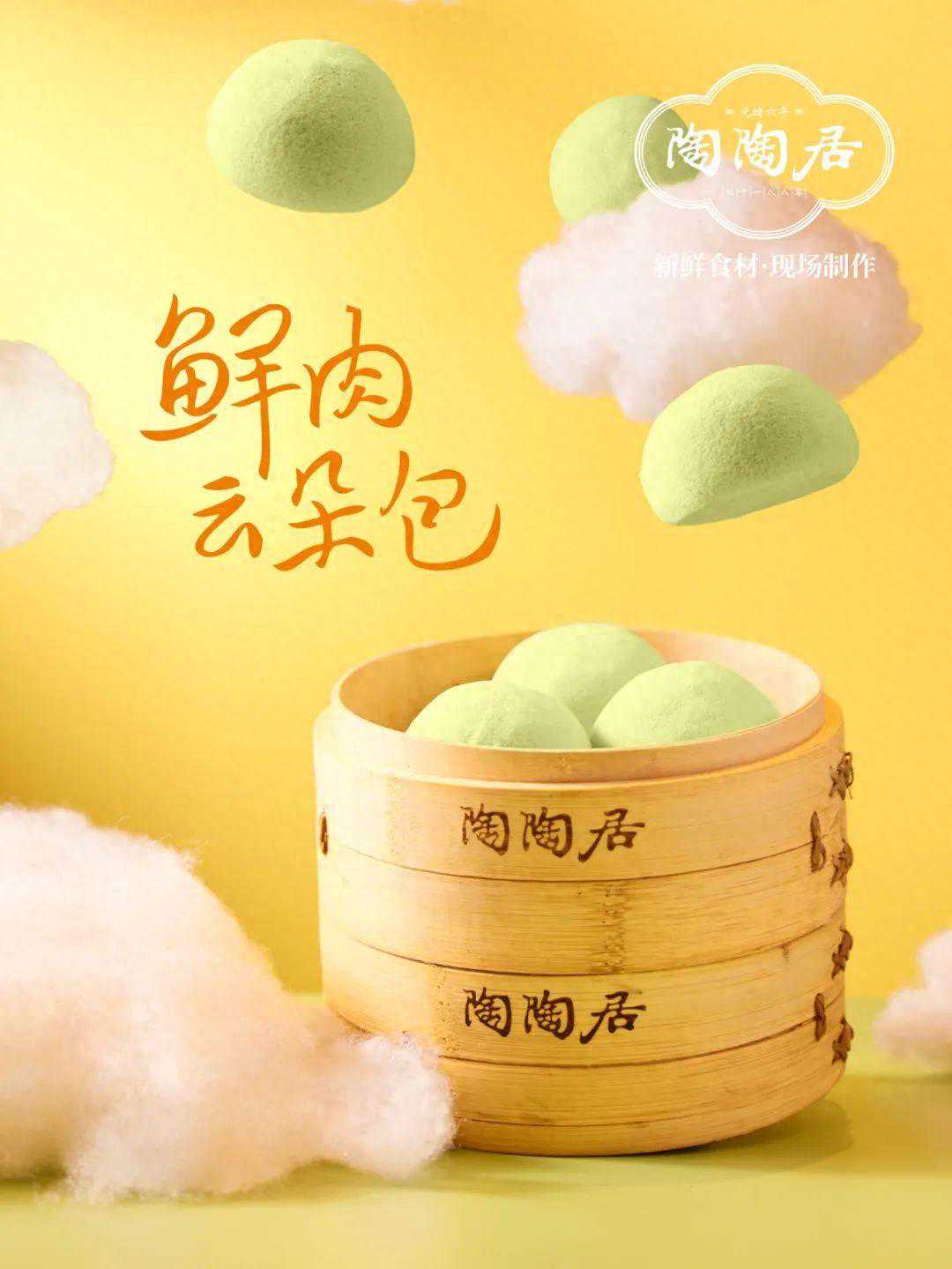 春色馋人！长宁陶陶居上新4款春季茶点