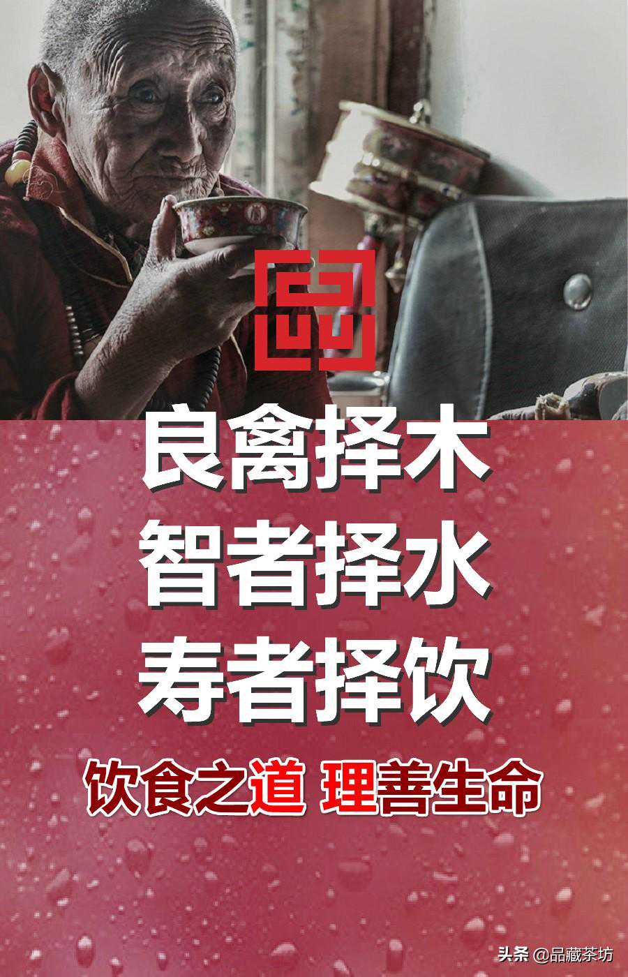 老人家可以喝藏茶么？