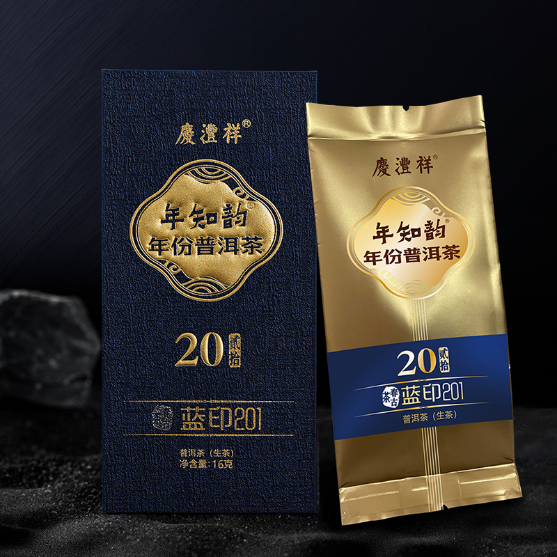 庆沣祥 · 年知韵 · 蓝印丨20年干仓慢养 时光沉淀厚韵