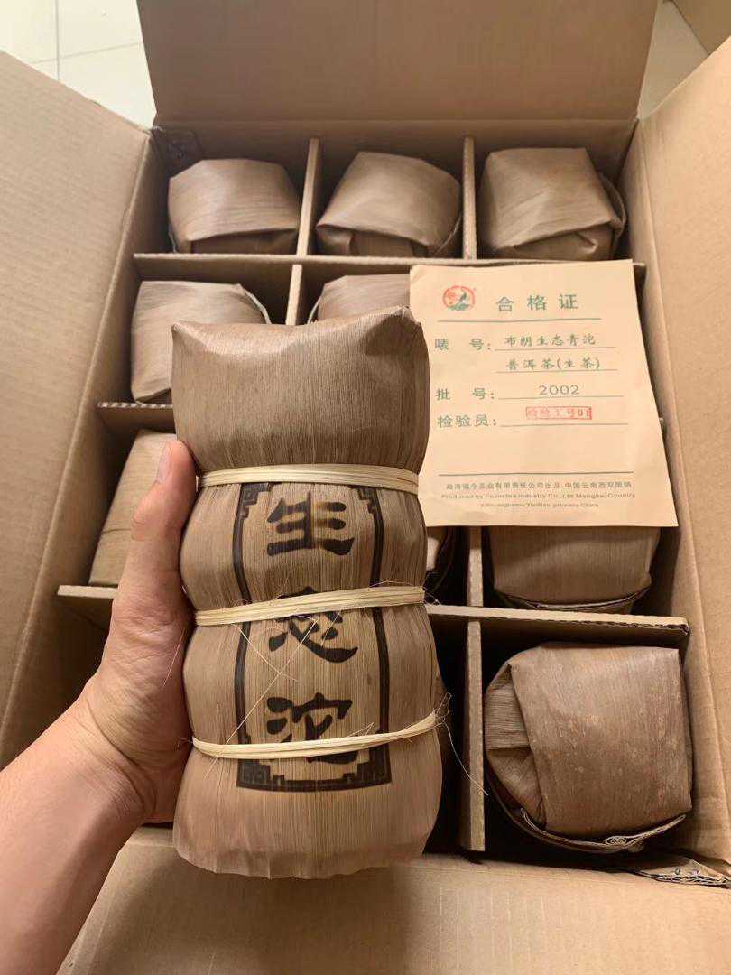 [闲暇品茶]第六十四期2020福今布朗生态青沱