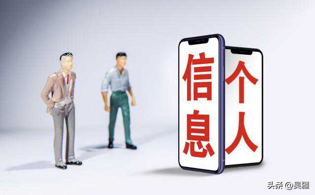 人大毕业生 所涉嫌的侵犯公民个人信息罪