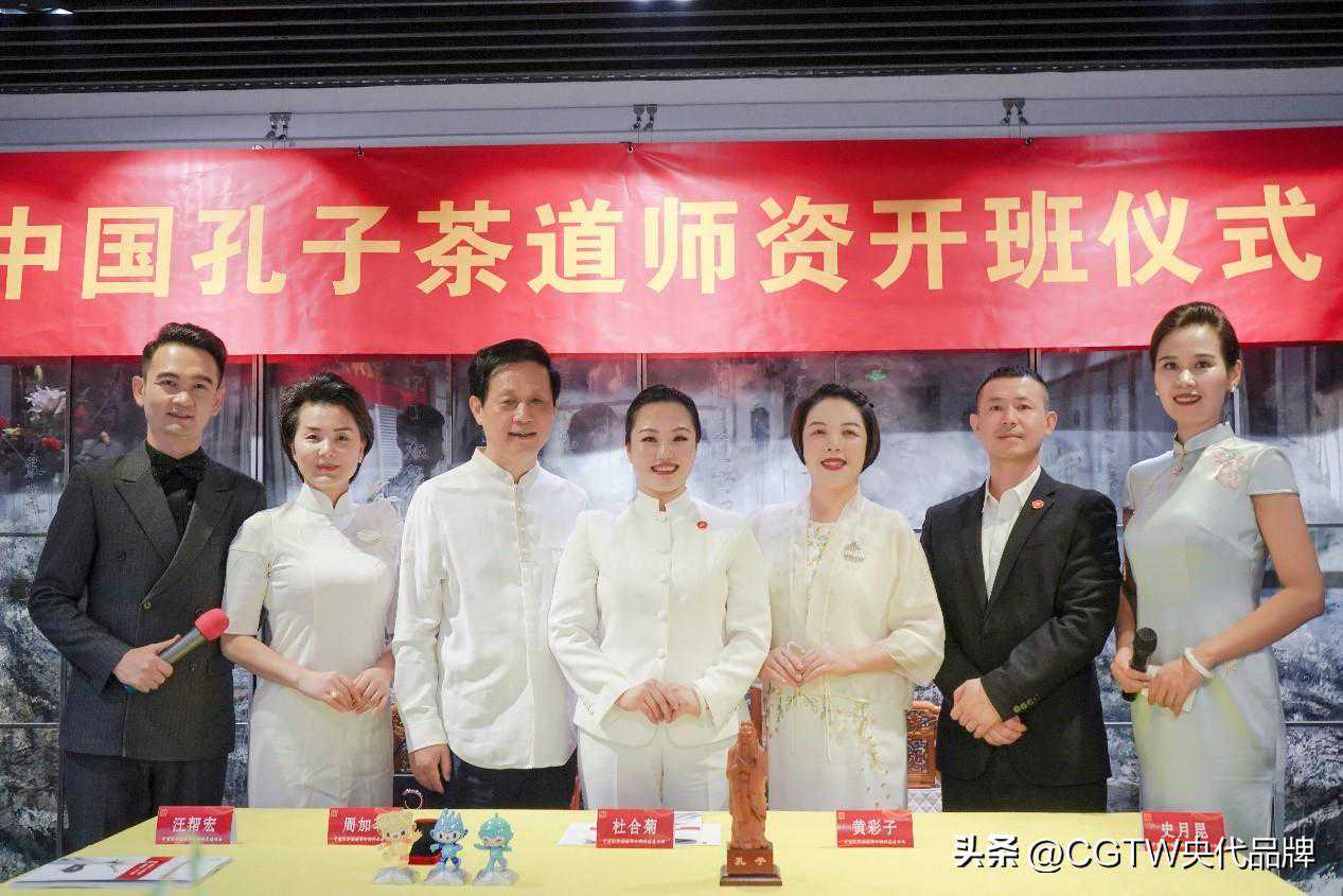 孔子茶道师资培训班在京正式开班