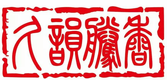 大国麒麟 盛世展翅——“麒麟国际”品牌故事