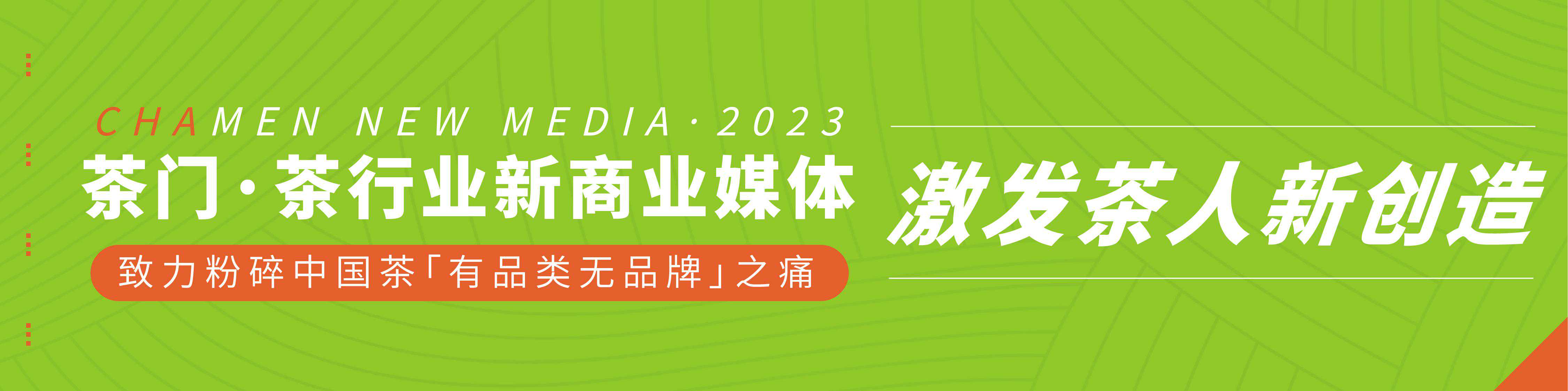 关于杜国楹与小罐茶，看这篇就够了！