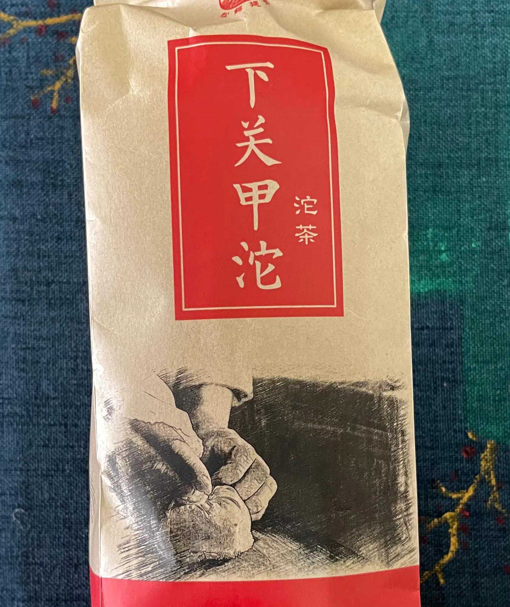 开汤-2019下关甲沱