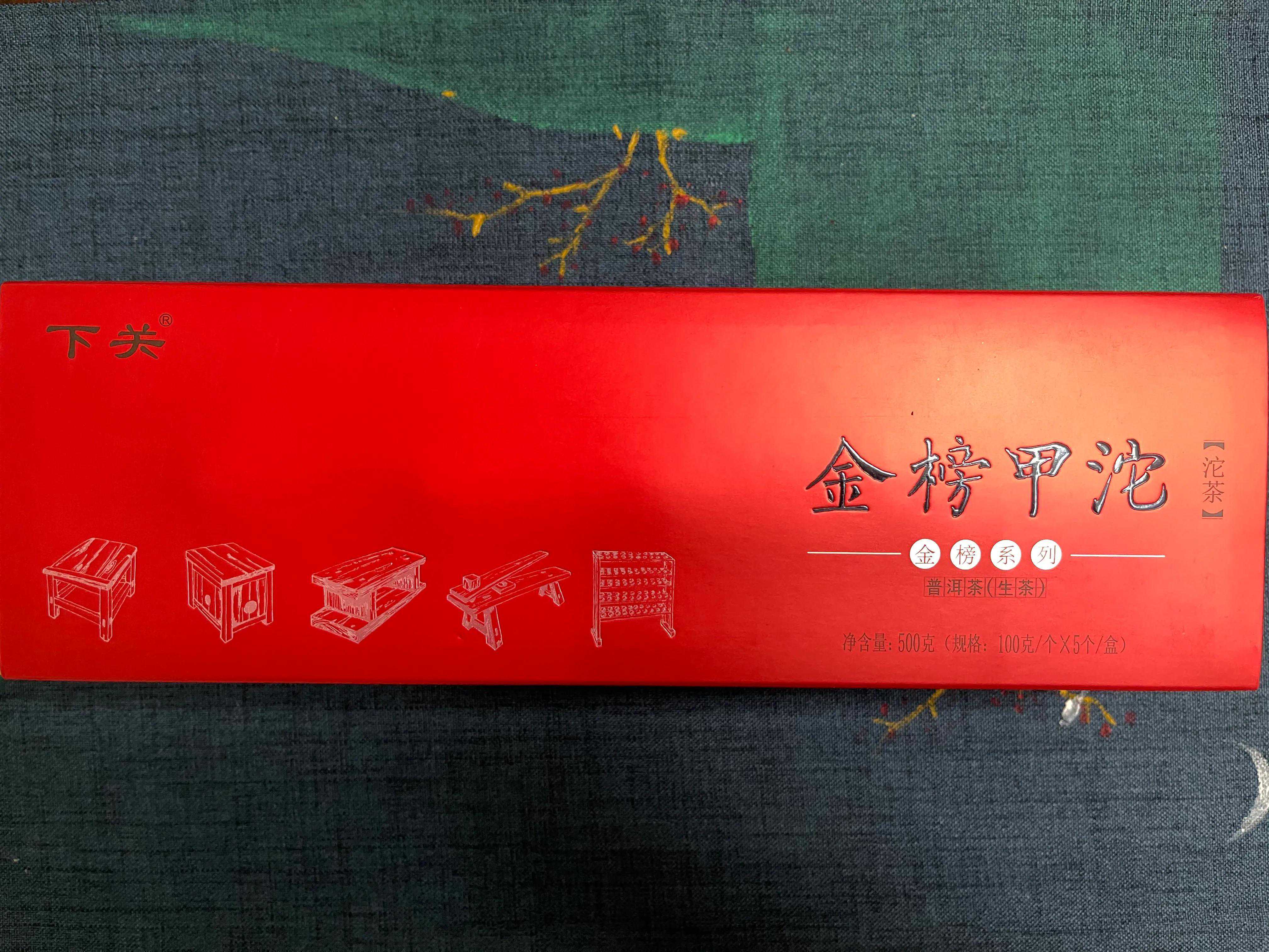 普洱茶-生沱茶-开汤（下关金榜系列）