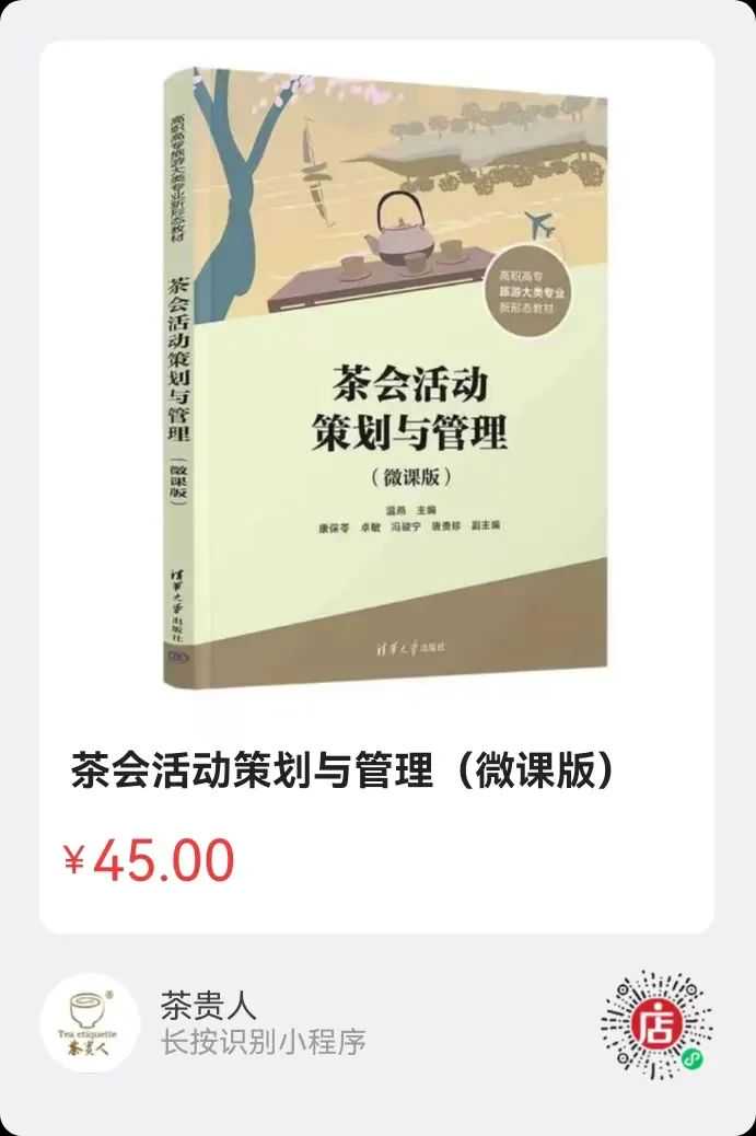 2023年度新版茶书推荐榜单