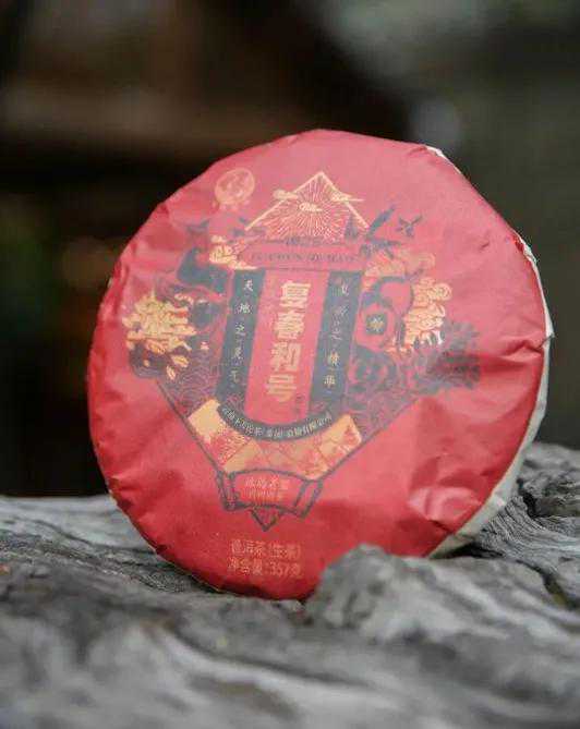 冰岛老寨古树茶就这？下关复春和号茶样评测