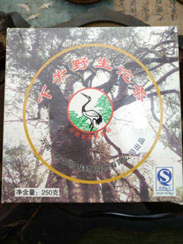2007年下关野生沱茶评测