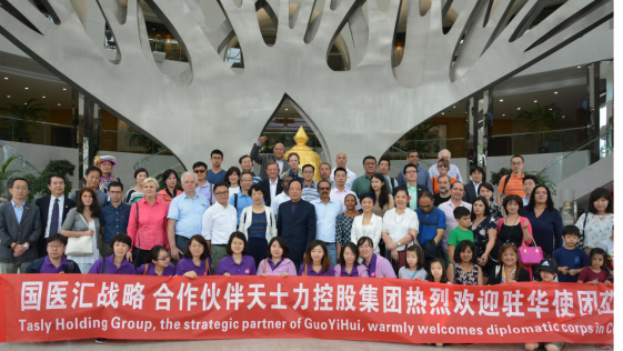 19国外交使团到访天士力帝泊洱生物茶谷