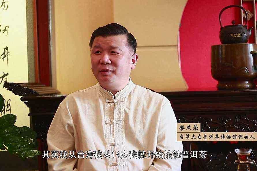 号级、印记茶是传说级别的存在，那么廖义荣收藏的茶品质如何？