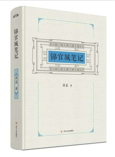 木芙蓉与成都的鲜活历史