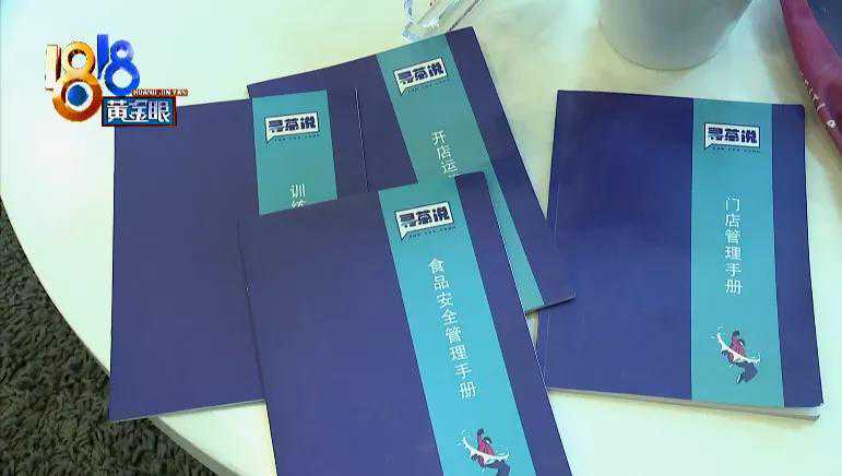 加盟“寻茶说”，培训后才发现 贵了