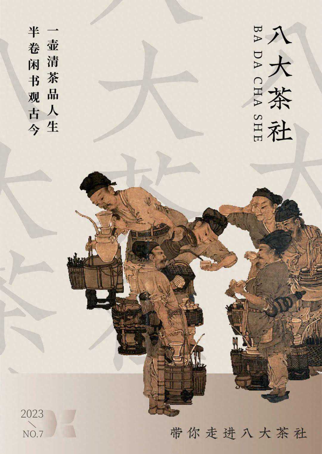 裕申茶社“上早茶”