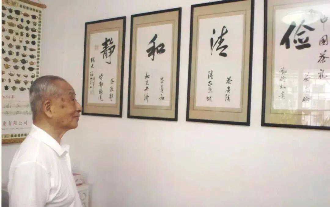 茶范·新时代茶范张天福